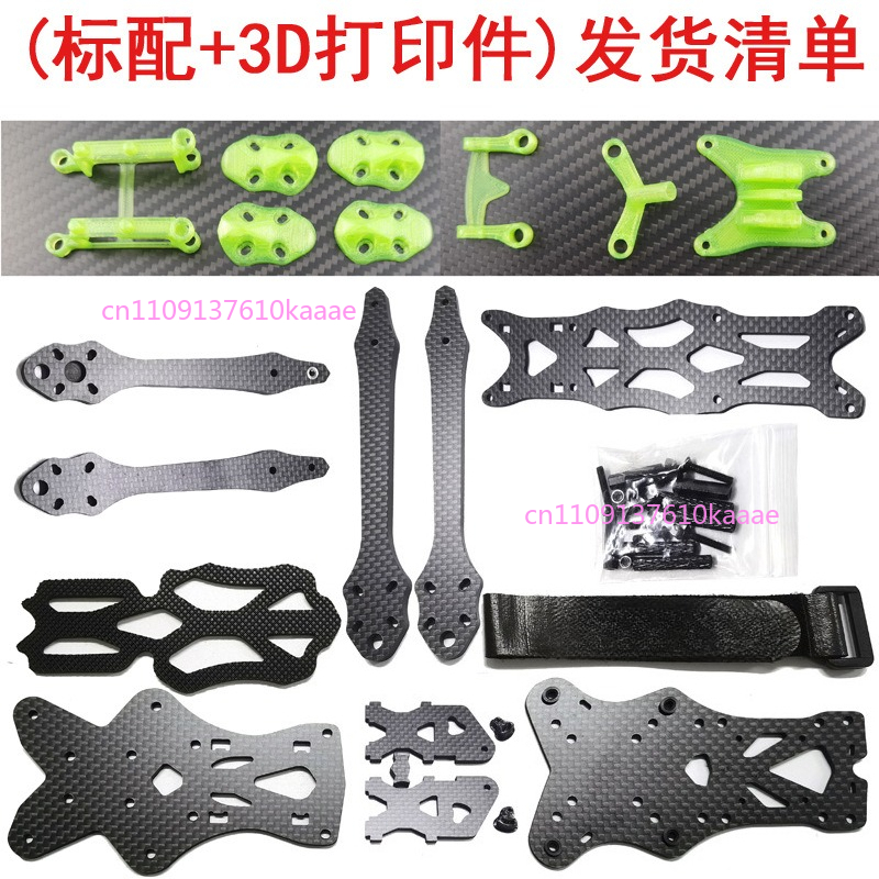 5 Inch DC O3 FPV Frame Kit Car - Drone Frame 5 Inch recension och pris